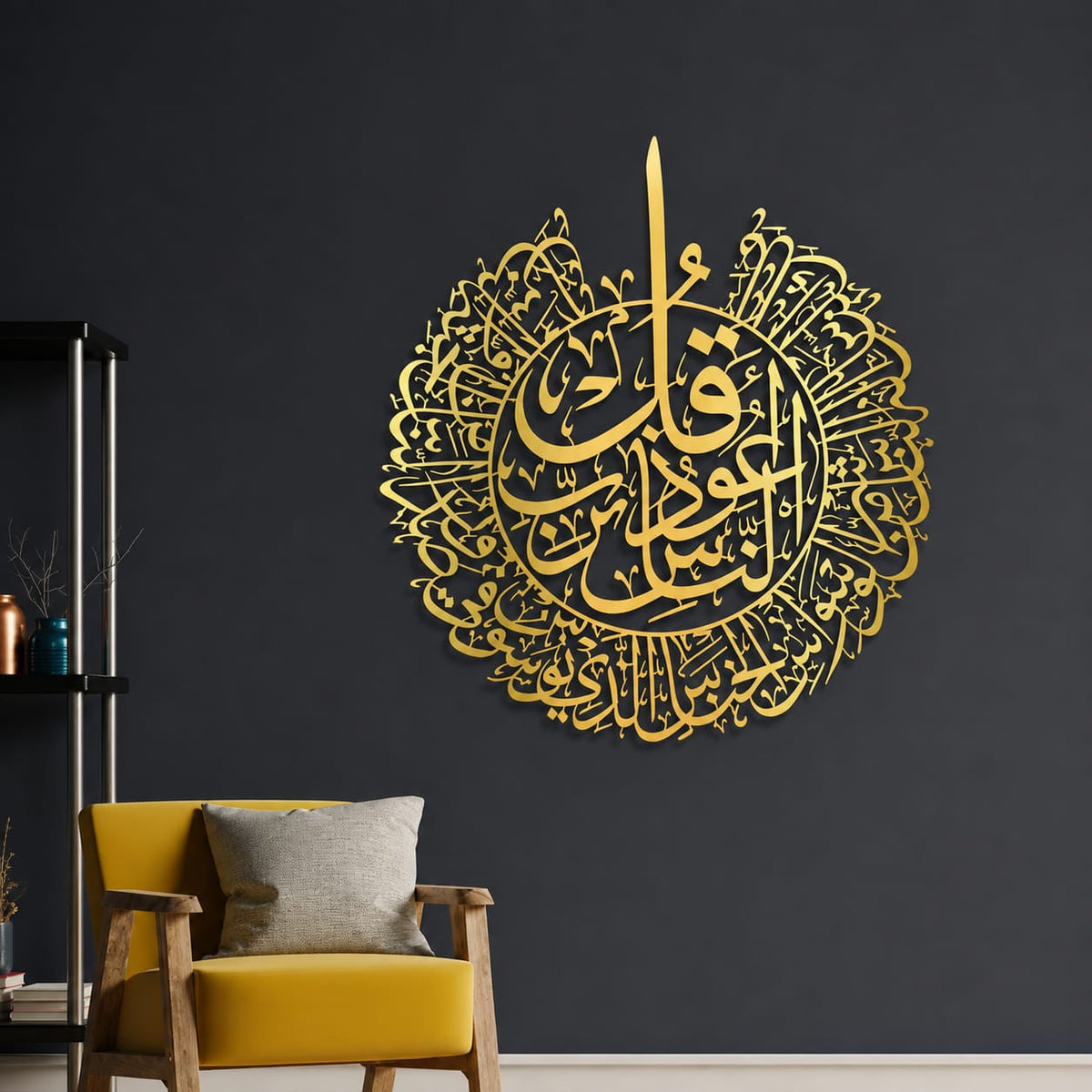 Surah Al Nas Calligraphy Islamic Wall Art