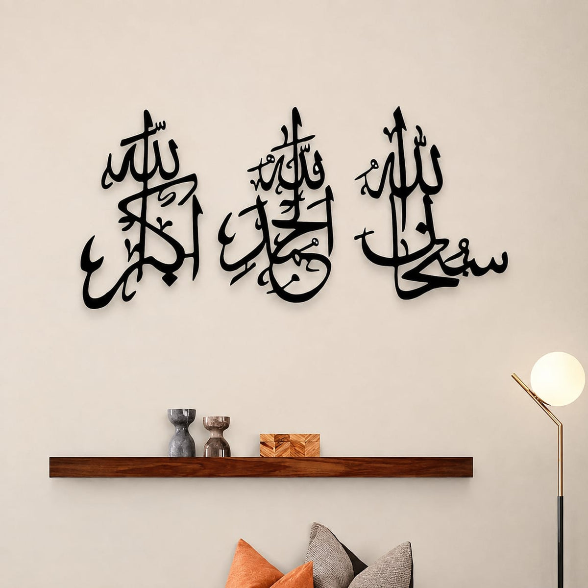SubhanAllah, Alhamdulillah, AllahuAkbar Calligraphy