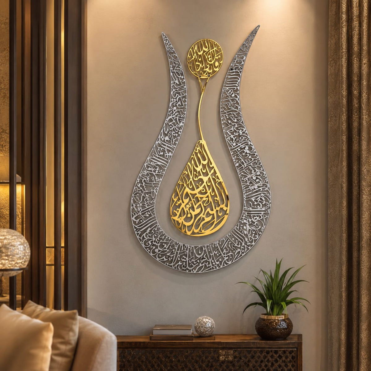 Ayatul Kursi Calligraphy Tulip Shaped Shiny Acrylic Islamic Wall Art
