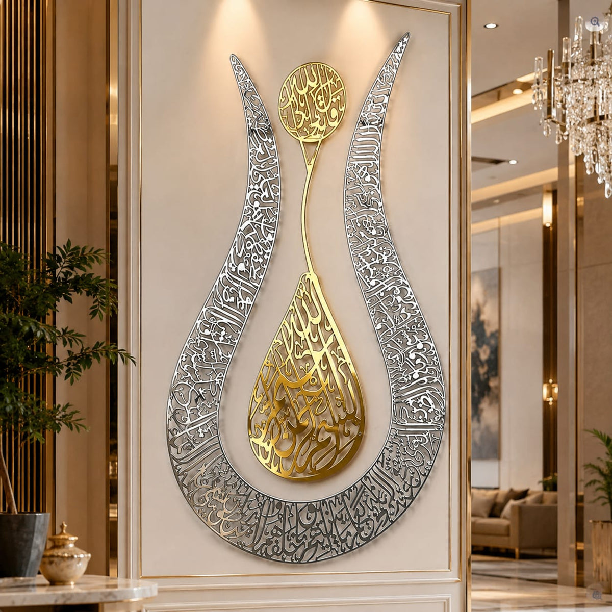 Ayatul Kursi Calligraphy Tulip Shaped Shiny Acrylic Islamic Wall Art