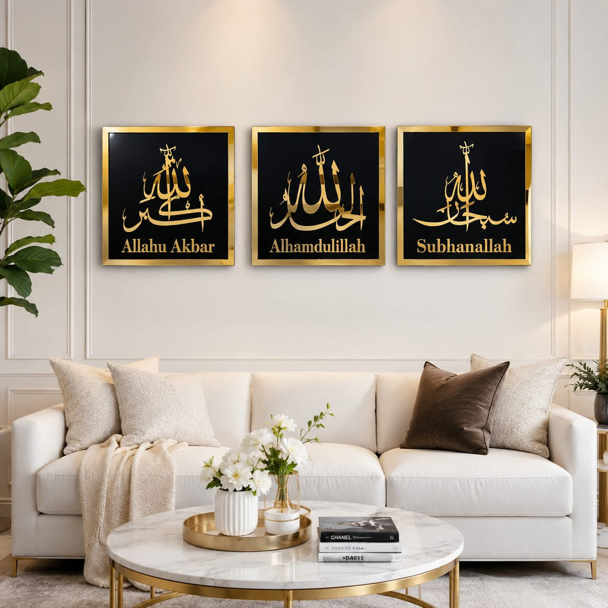 Set of 3 Subhanallah Alhamdulillah AllahuAkbar Wall Decor