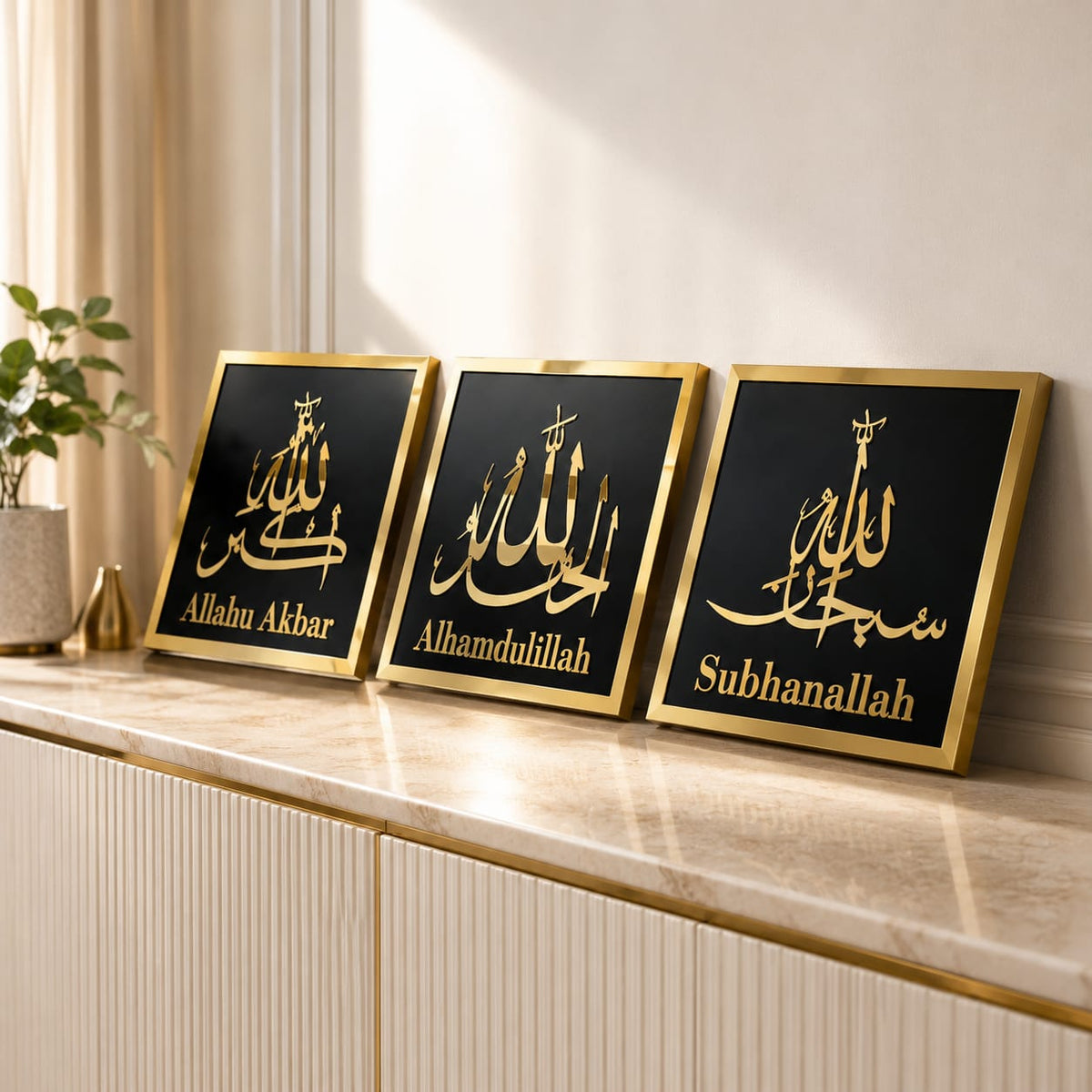 Set of 3 Subhanallah Alhamdulillah AllahuAkbar Wall Decor