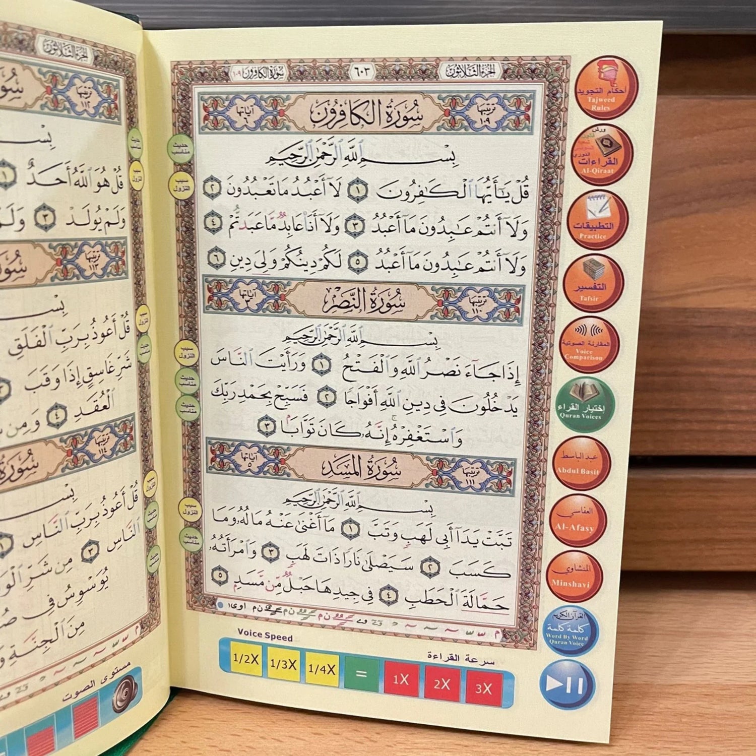 My Quran Tutor® – Interactive Quran Learning